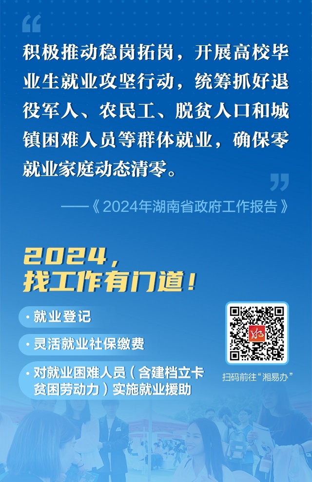 《政府工作报告》这些事儿，码上办！